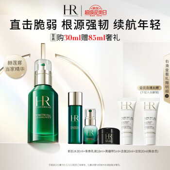 赫莲娜HR绿宝瓶精华液30ml礼盒修复护肤品化妆品生日礼物送女友