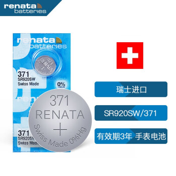 瑞纳达（RENATA）SR920SW手表电池371纽扣电池斯沃琪swatch天梭原装ck卡西欧dw石英表电子 2粒 瑞士进口