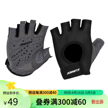 JOINFIT健身手套 男女训练防滑运动手套 黑色/镂空防滑透气款 S
