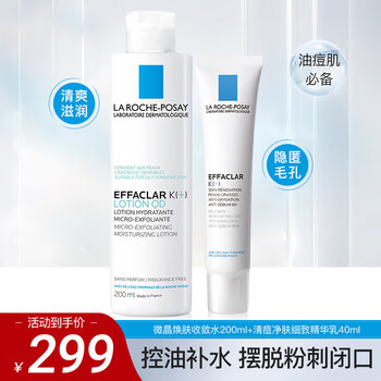 理肤泉（LA ROCHE-POSAY）护肤品套装清痘水乳水杨酸保湿清爽控油收缩毛孔熬夜油痘肌化妆品 [祛闭口粉刺]爽肤水+K乳