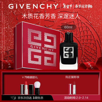 紀梵希（Givenchy）紳士雅集香水60ml男士香水禮盒 男香 生日  生日禮物送男友香