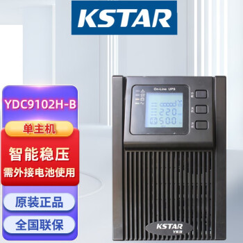 KSTAR科士达YDC9102H-B在线式UPS电源2KVA负载1600W YDC9102H-B