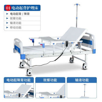 嘉顿电动护理床翻身家用多功能病床老人瘫痪自动病人升降床医用床 电动起背护理床