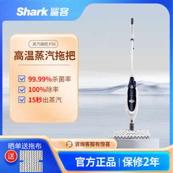 sharkP35鲨客高温蒸汽家用电动擦地神器非无线蒸汽拖把蒸汽洗地机
