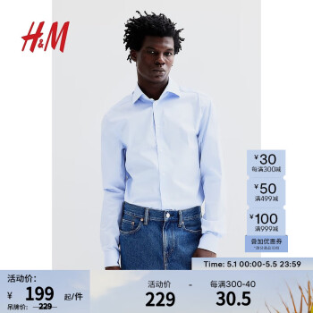 H&M男装衬衫春季新款商务绅士翻领修身弹力衬衣工装0841808 浅蓝色 165/84