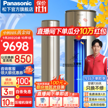 松下（Panasonic）3匹新一级能效变频冷暖圆柱柜机 20倍纳诺怡净化空气 客厅立式空调 清循环内部清洁 EJ27FS10M金色