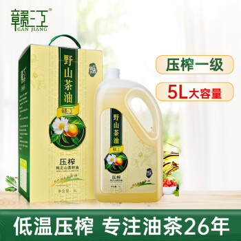 赣江野山茶油5L礼盒装食用油江西茶油一级压榨茶籽油送礼