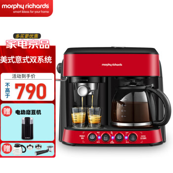 摩飞电器（Morphyrichards） 咖啡机家用全半自动小型20bar意式浓缩美式两用奶泡咖啡机MR4625 英伦红