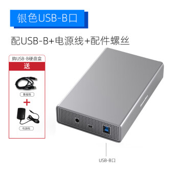 蓝硕 全金属移动硬盘盒 3.5英寸USB3.0高速传硬盘外置硬盘壳 台式机外接 U35K 【升级款20T】配USB3.0 A-B线