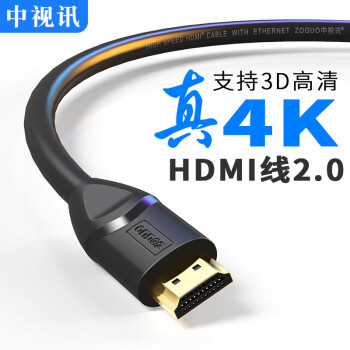 中视讯（zoguo）hdmi线2.0版高清线4k60Hz视频传输电视电脑笔记本投影仪连接线 黑色 30米
