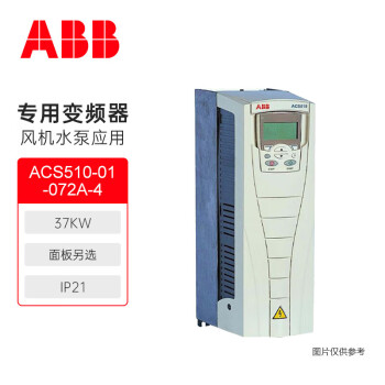 ABB变频器 ACS510系列 风机水泵专用型 37kW 控制面板另购 ACS510-01-072A-4,C