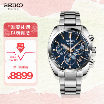 精工（SEIKO）手表 日韩表GPS太阳电能陶瓷碳素膜男士腕表SSH049J1 生日礼物