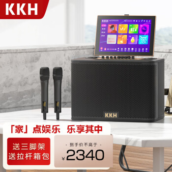 KKH K9D 家庭KTV音响套装点歌机内置DSP混响便携式户外移动一体机 移动音响500G