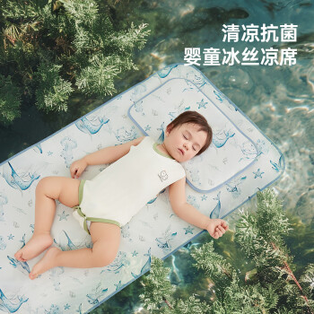 威尔贝鲁婴儿童凉席垫夏季宝宝幼儿园席子新生儿透气吸汗凉感冰丝凉席 海底世界 100cm*56cm