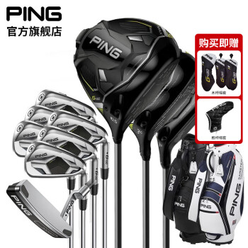 PING【旗舰推荐】高尔夫球杆新款G430男士高尔夫套杆钛合金套装初中级 碳素 SR 【3木7铁一推一包】