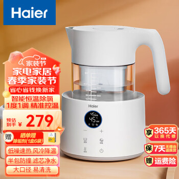 海尔（Haier）恒温电热水壶 保温玻璃水壶 高硼硅玻璃壶 烧水壶恒温调奶器 奶粉冲泡机 白色电水壶（含净水滤芯）过滤款 1.2L