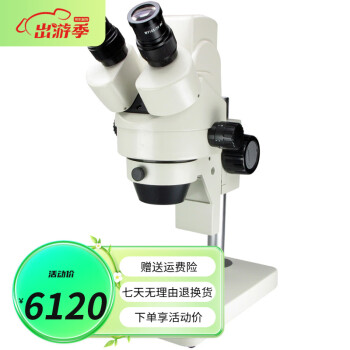 凤凰（Phenix） XTL-165-LD310U数码显微镜XTL-165-LD500U专业体视双目电子维修 XTL-165-LD310U 升级到90倍