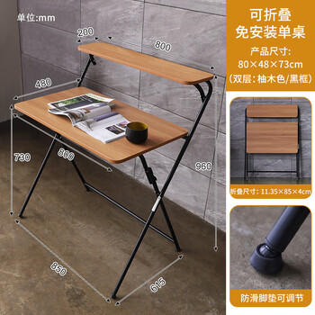 SOFSYS 折叠电脑桌办公家用卧室学习写字桌床边简易折叠小桌子学习书桌 双层（80x48cm）柚木+黑色框