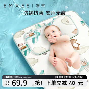 嫚熙（EMXEE）婴儿冰丝凉席儿童宝宝床席子夏季幼儿园卡通凉席（不含枕头） 天空之旅 100cm*56cm