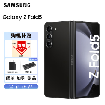 三星Galaxy Z Fold5 移动联通电信全网通5G折叠屏手机 全新 宇夜黑 港台版 双卡双待 原系统  12G+256GB