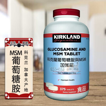 科克兰KirkLand葡萄糖胺 氨糖+MSM 关节灵活不卡 美国原产台北直邮 375锭/瓶X1