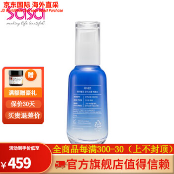 兰芝（LANEIGE）Laneige 兰芝补湿精华素 送女友 新年 70ml