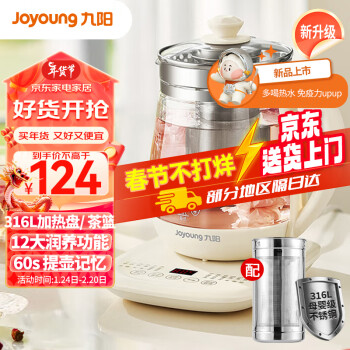 九陽（Joyoung）1.5L養生壺 煮茶器煮茶壺 316L不鏽鋼電水壺 保溫花茶壺燒水壺 帶濾網 K15D-WY303