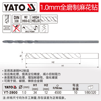 YATO 全磨制麻花钻头高速钢钻铁不锈钢电钻金属打孔 1.0x34mm 10件套 YT-3900