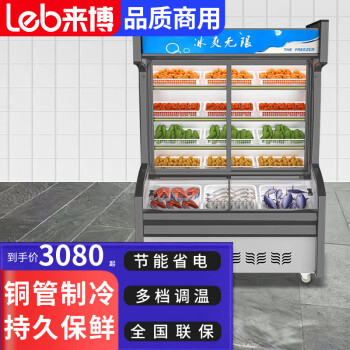 来博（Leb）展示柜商用冷藏柜点菜柜麻辣烫柜展示柜串串冷柜炸串展示柜蔬菜水果保鲜点菜柜商用冷柜 (1.2米单温冷藏0至8度)