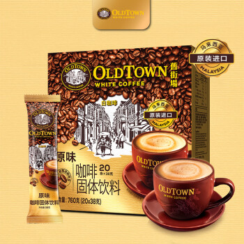 旧街场（OLDTOWN）马来西亚进口三合一白咖啡速溶原味咖啡老街咖啡粉20条固体饮料 经典原味20条