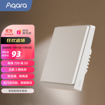 Aqara 智能墙壁开关E1 接入米家App小爱同学语音控制 远程控制 遥控开关(ZigBee3.0 单火单键)