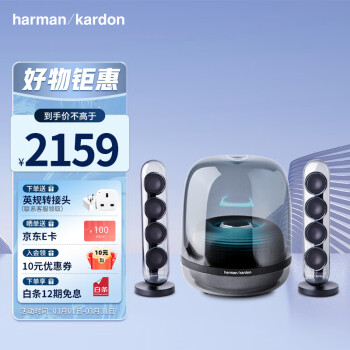 哈曼卡頓 Harman/Kardon水晶四代 無線藍牙桌麵音箱 電視電腦音響  SoundSticks 4黑色