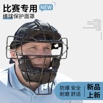 曼华体育棒球护垒球捕手面罩头盔防护面具打击脸面运动成人棒保护护耳护具 藏蓝色