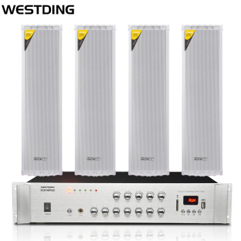 威斯汀（WESTDING) 5分区控制定压功放 防水壁挂音柱 音响套装 公共广播背景音乐音箱ZH2740*4+MP-VCM500