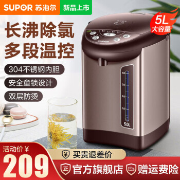 苏泊尔（SUPOR）电热水瓶5L大容量 智能家用 保温一体 大容量恒温 可拆上盖易清洗电烧水壶 5升