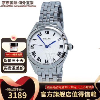 SEIKO（）精工女表简约复古白盘蓝针钢带防水商务时尚女士石英时装手表