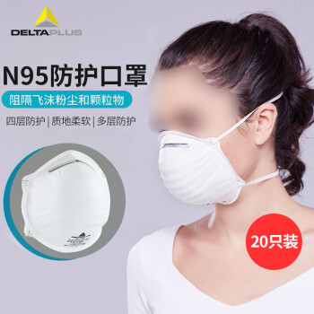 代尔塔/DELTAPLUS104007罩杯型P2口罩经济型防尘防雾霾口罩N95白色20个装