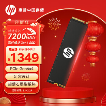 HP惠普（HP）4TB SSD固態硬盤 M.2接口(NVMe協議) FX700係列｜PCIe 4.0（7200MB/s讀速）｜兼容戰66