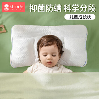 新安代儿童枕头1-3岁以上四季通用婴儿护颈定型枕幼儿园小学生专用H2段