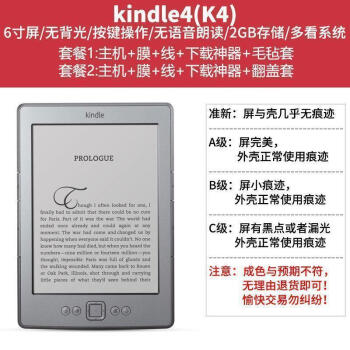 亚马逊亚马逊电子书进口护眼阅读器电纸书小说阅读器语音阅读器智能阅读 Kindle4 完美屏幕
