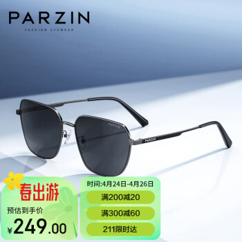 帕森（PARZIN）尼龙偏光太阳镜 多边形方框眼镜 型男潮酷开车安全驾驶墨镜男8267