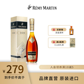 人头马（Remy Martin） CLUB优质香槟区干邑白兰地洋酒【入会有好礼】 350mL 1瓶