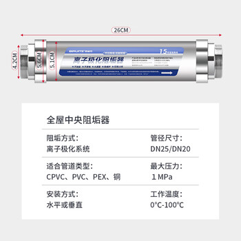 诺华清源全屋阻垢器大流量柔水软水机管道前置过滤器微电流无盐软水机 阻垢器 可用15年