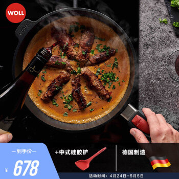 弗欧（WOLL）德国制造不粘锅平底锅牛排煎锅家用煎炒菜锅进口锅具 平底煎炒锅 28cm