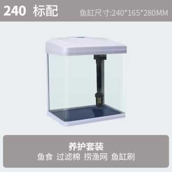 鬆寶小型魚缸水族箱客廳家用造景超白玻璃魚缸小型生態桌麵金魚缸 240標配