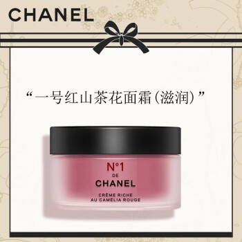 香奈儿（Chanel）一号红山茶花面霜滋润款50g 补水女士护肤品 节日送女友老婆礼物