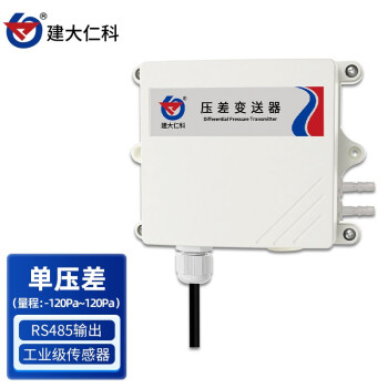 建大仁科 压差传感器温湿度变送器鸡舍养殖场高精度工业级压力检测仪 单压差