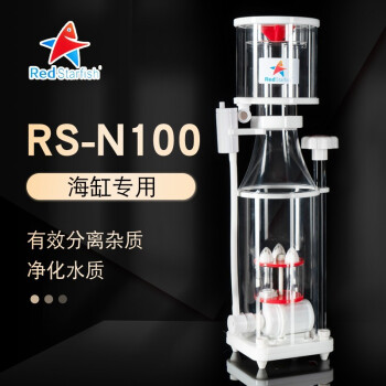 红海星迷你蛋分新款RS-N100蛋白质分离器海水化氮器鱼缸过滤器 RS-N100 Plus