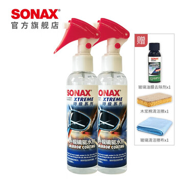 索纳克斯（SONAX）德国进口玻璃防雨剂后视镜驱水剂喷雾汽车倒车摄像头雨天疏水雨敌 防雨剂喷雾140ml*2