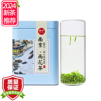 聚宁（Juning）简装雨花茶2024新茶南京特产绿茶罐装明前特级50g